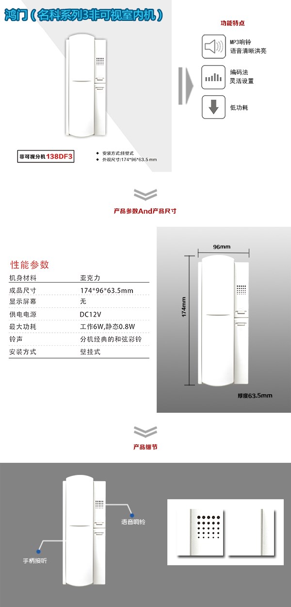 松潘县非可视室内分机